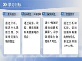 七年级上册生物学人教版（2024）第三章第一节 微生物的分布 课件