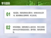 初中  生物  人教版（2024）  七年级上册第一节 藻类、 苔藓和蕨类 课件