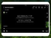 初中  生物  人教版（2024）  七年级上册第一节 藻类、 苔藓和蕨类 课件