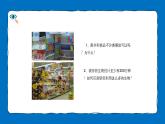 人教版七年级生物上册2.4.1《尝试对生物进行分类》课件