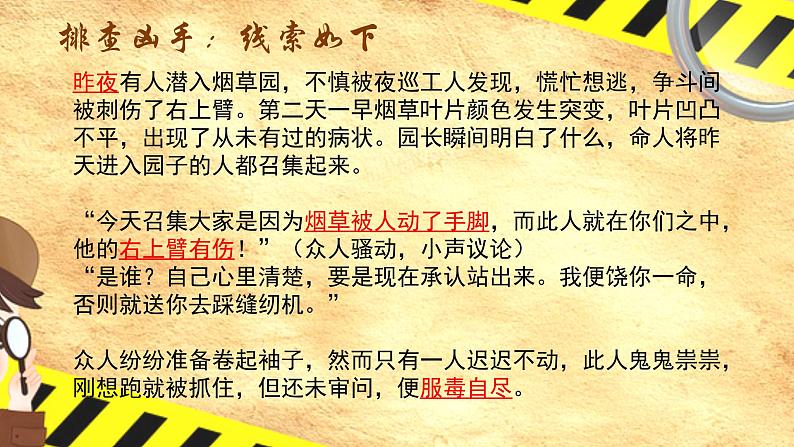 人教版生物八年级上册5.5《病毒》（课件）第5页