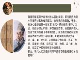 人教版生物七年级上册2.4.1《尝试对生物进行分类》（教学课件）