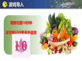 人教版生物七年级上册2.4.1《尝试对生物进行分类》（课件）