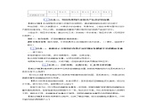 七年级上册生物人教版（2024）综合实践项目 利用细菌或真菌制作发酵食品  教案