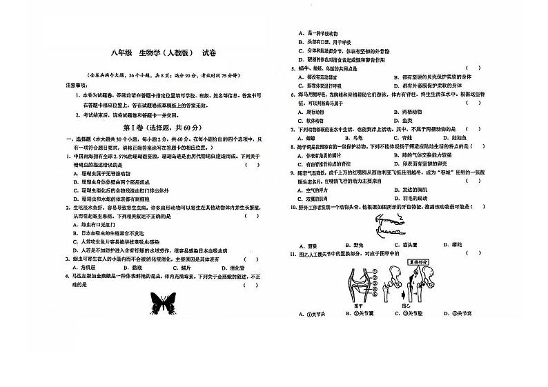 生物 生物第1页