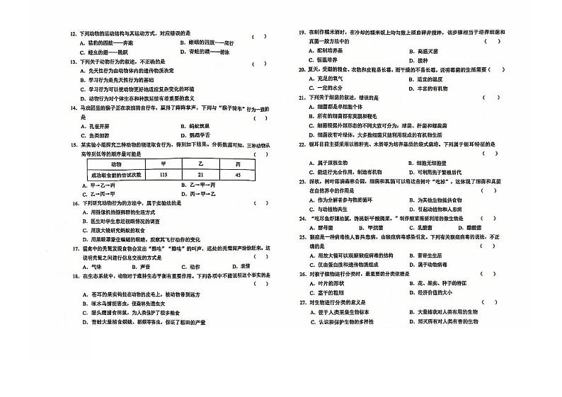 生物 生物第2页