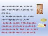 2024七年级生物上册第一单元生物和细胞第二章认识细胞第四节细胞的生活课件（人教版）