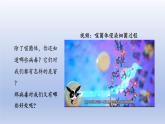 2024七年级生物上册第二单元多种多样的生物第三章微生物第四节病毒课件（人教版）