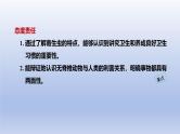 2024七年级生物上册第二单元多种多样的生物第二章动物的类群第一节无脊椎动物课件（人教版）