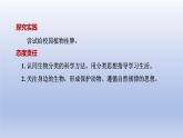 2024七年级生物上册第二单元多种多样的生物第四章第二节从种到界课件（人教版）