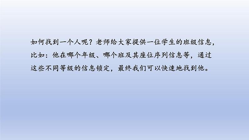 2024七年级生物上册第二单元多种多样的生物第四章第二节从种到界课件（人教版）第6页