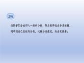 2024七年级生物上册第二单元多种多样的生物第四章第一节尝试对生物进行分类课件（人教版）