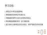 八年级上册生物人教版《真菌》课件