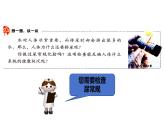 初中生物人教版七年级下册《人体内废物的排出》课件