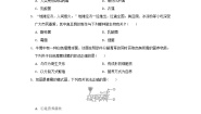 2024八年级生物上册第五单元微生物的生活学情评估试卷（附答案冀少版）