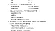 2024八年级生物上册第四单元动物的生活学情评估试卷（附答案冀少版）