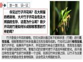 人教版（2024）八年级生物下册7.1.1植物的生殖精品ppt课件
