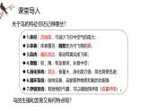 人教版（2024）八年级生物下册7.1.4鸟的生殖和发育ppt精品课件
