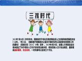 人教版（2024）八年级生物下册7.2.4人的性别遗传ppt精品课件