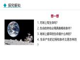 人教版（2024）八年级生物下册7.3.1地球上生命的起源精品课件