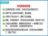 人教版（2024）八年级生物下册7.3.2生物进化的历程精品ppt课件