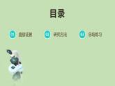 人教版（2024）八年级生物下册7.3.2生物进化的历程ppt精品课件