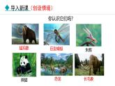 人教版（2024）八年级生物下册7.3.3生物进化的原因精品课件
