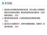 人教版（2024）八年级生物下册7.3.3生物进化的原因精品课件
