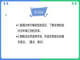 人教版（2024）八年级生物下册7.3.3生物进化的原因精品ppt课件
