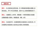 人教版（2024）八年级生物下册8.1.2免疫和计划免疫精品ppt课件