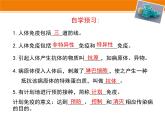 人教版（2024）八年级生物下册8.1.2免疫和计划免疫ppt精品课件