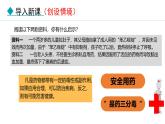 人教版（2024）八年级生物下册8.2用药与急救精品课件
