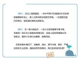 人教版（2024）八年级生物下册8.2用药与急救第2课时课件