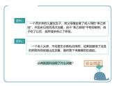 人教版（2024）八年级生物下册8.2用药与急救第1课时课件