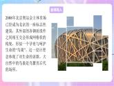 4.2.3鸟的生殖和发育 课件-济南版生物八年级上册