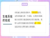 4.3.1婴儿的诞生 课件-济南版生物八年级上册