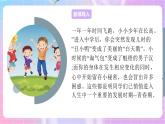 4.3.2青春期發(fā)育 課件-濟(jì)南版生物八年級上冊