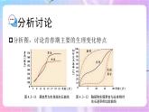 4.3.2青春期發(fā)育 課件-濟(jì)南版生物八年級上冊