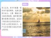 4.3.3走向成熟 課件-濟南版生物八年級上冊
