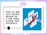 4.3.3走向成熟 課件-濟南版生物八年級上冊
