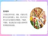 4.3.3走向成熟 課件-濟南版生物八年級上冊