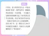 4.1.7植物的无性生殖 课件-济南版生物八年级上册
