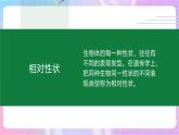4.4.2性状的遗传 课件-济南版生物八年级上册
