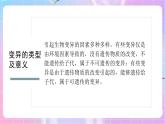 4.4.4生物的变异 课件-济南版生物八年级上册