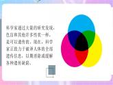 4.4.5人类优生与基因组计划 课件-济南版生物八年级上册