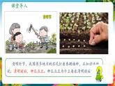 【新教材】人教版生物七年级下册3.1.1 种子的萌发（教学课件+分层作业）