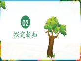 【新教材】人教版生物七年级下册3.1.1 种子的萌发（教学课件+分层作业）