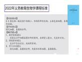 初中  生物  人教版（2024）  七年級上冊（2024）第一節(jié) 微生物的分布 課件
