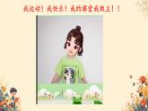 初中  生物  人教版（2024）  七年级上册（2024）第二节 脊椎动物 课件