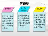 初中  生物  人教版（2024）  七年级上册（2024）第二节 脊椎动物 课件